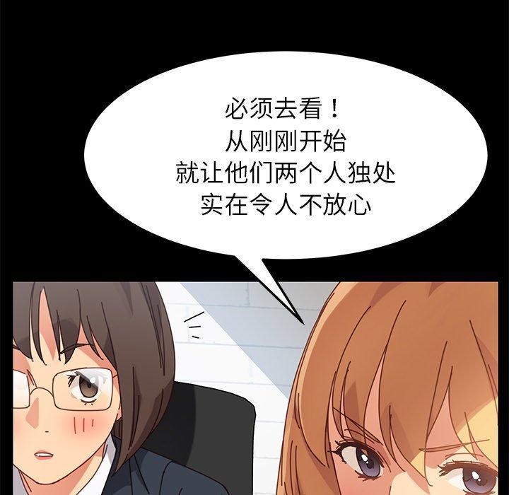 乖乖上鉤 在线观看 第17話 漫画图片107