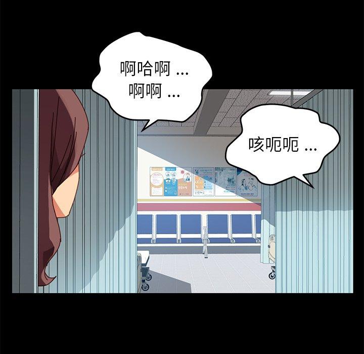 乖乖上鉤 在线观看 第17話 漫画图片120