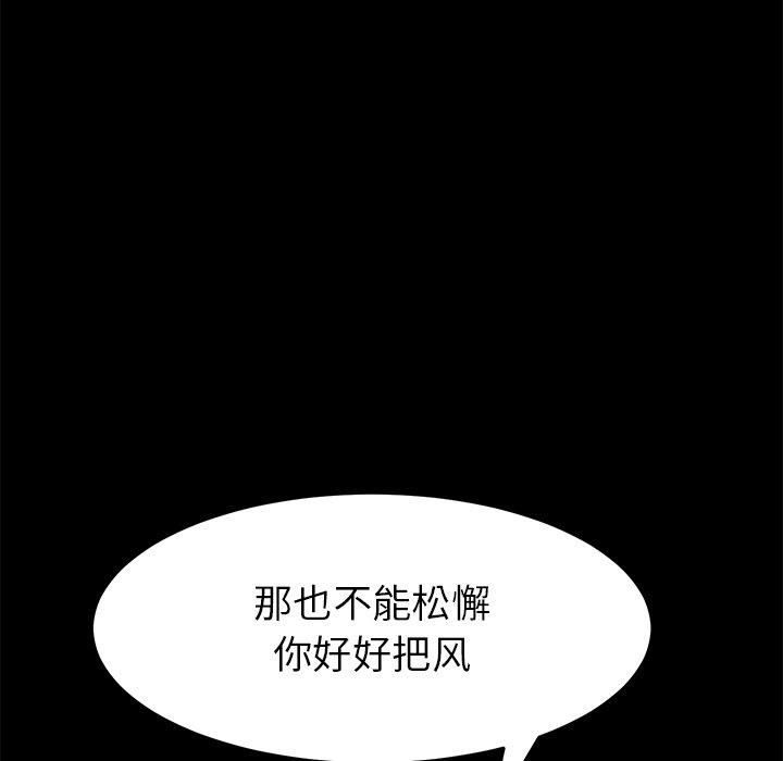 乖乖上鉤 在线观看 第17話 漫画图片123