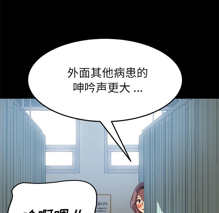 乖乖上鉤 在线观看 第17話 漫画图片142