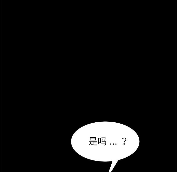 乖乖上鉤 在线观看 第17話 漫画图片145