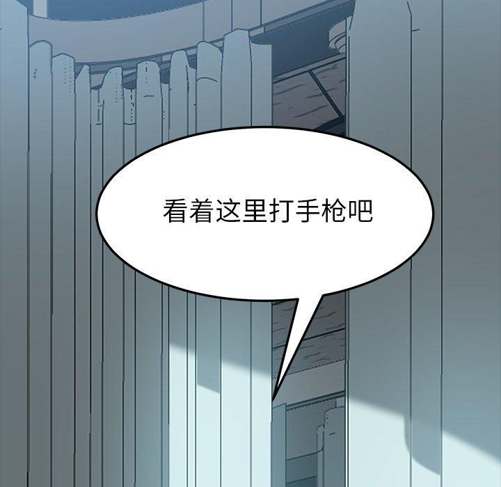 乖乖上鉤 在线观看 第17話 漫画图片176