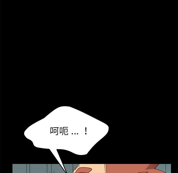 乖乖上鉤 在线观看 第18話 漫画图片64