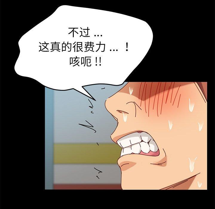 乖乖上鉤 在线观看 第18話 漫画图片143