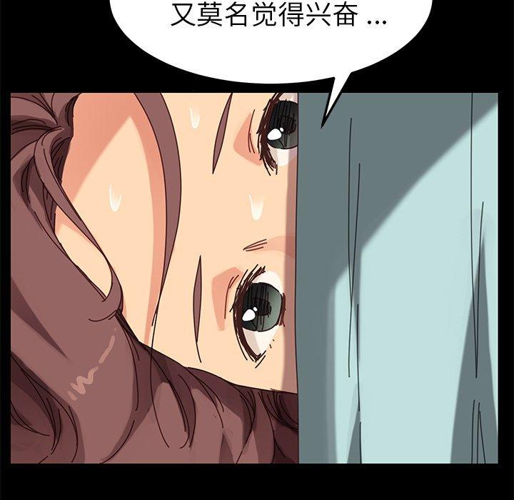 乖乖上鉤 在线观看 第18話 漫画图片170