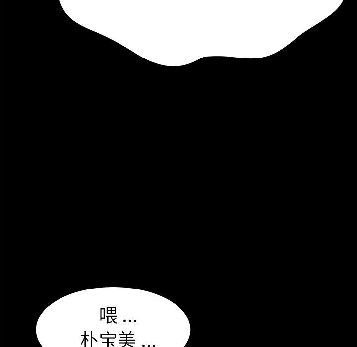 乖乖上鉤 在线观看 第19話 漫画图片106