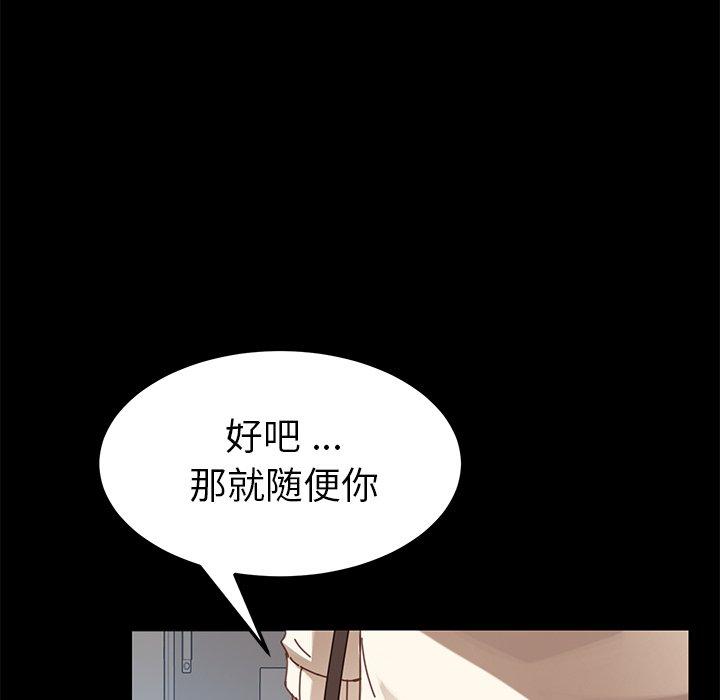 乖乖上鉤 在线观看 第19話 漫画图片119