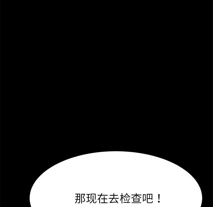 乖乖上鉤 在线观看 第19話 漫画图片148