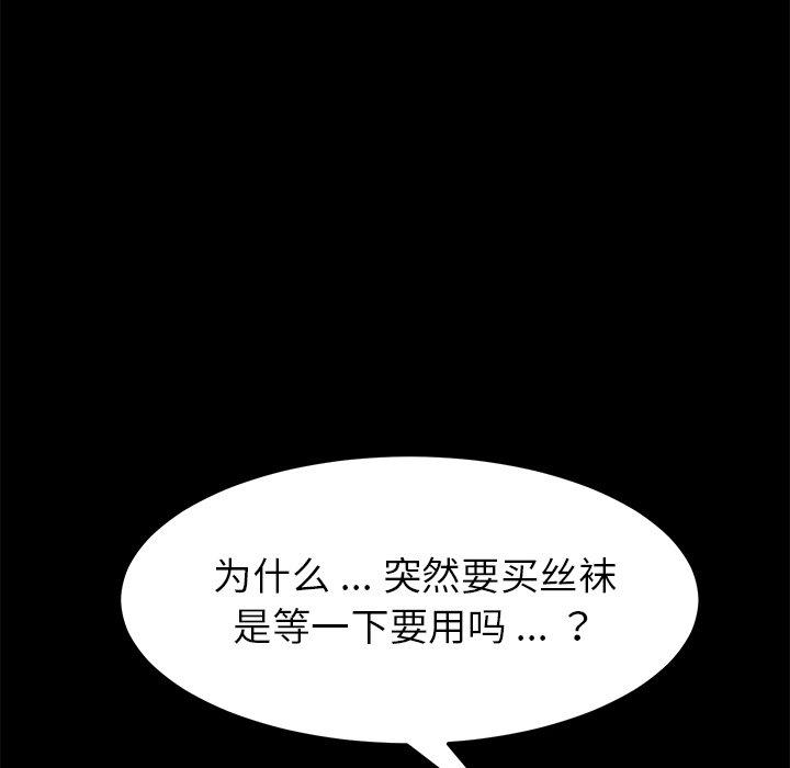 乖乖上鉤 在线观看 第19話 漫画图片174