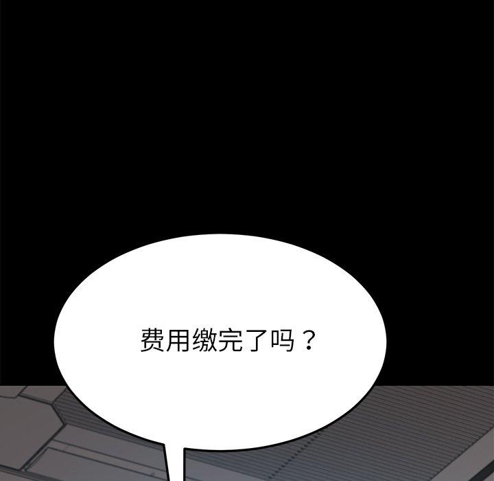 乖乖上鉤 在线观看 第20話 漫画图片91