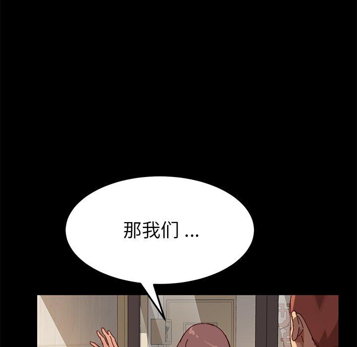 乖乖上鉤 在线观看 第21話 漫画图片17