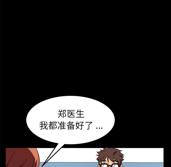 乖乖上鉤 在线观看 第21話 漫画图片69