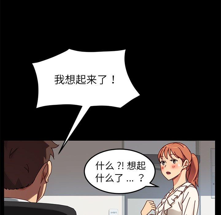 乖乖上鉤 在线观看 第21話 漫画图片75