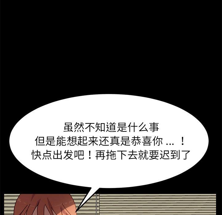 乖乖上鉤 在线观看 第21話 漫画图片83