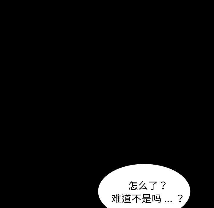 乖乖上鉤 在线观看 第21話 漫画图片93