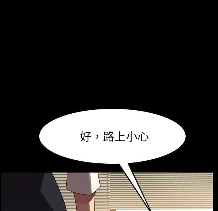 乖乖上鉤 在线观看 第21話 漫画图片97