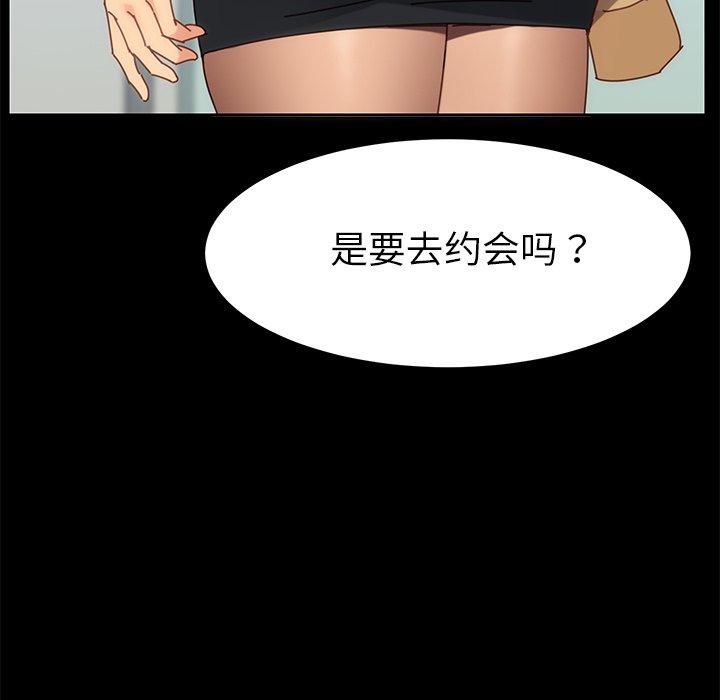 乖乖上鉤 在线观看 第21話 漫画图片105