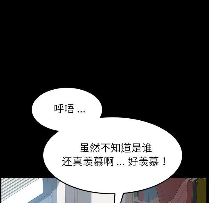 乖乖上鉤 在线观看 第21話 漫画图片109