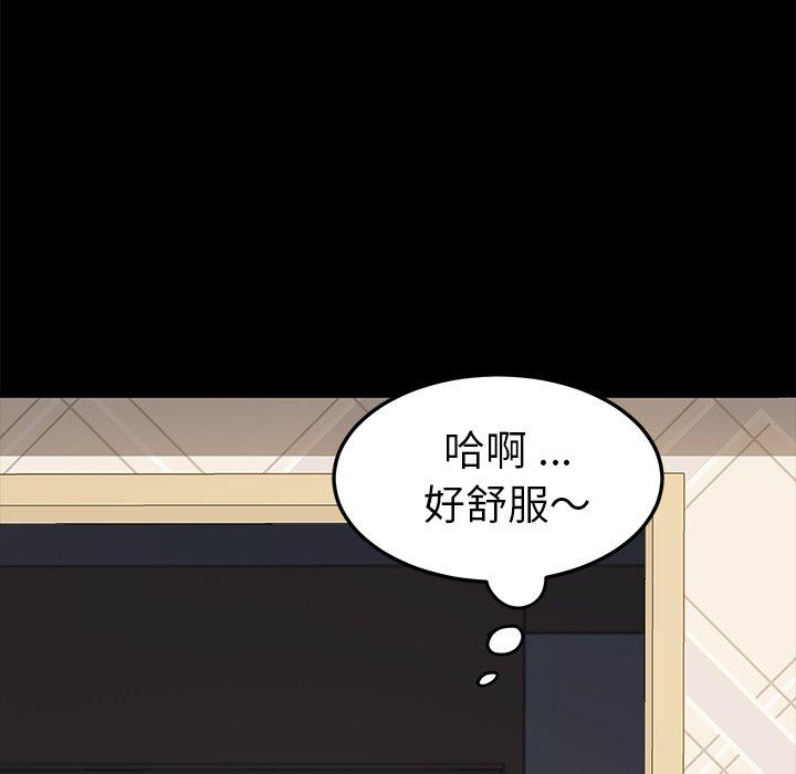 乖乖上鉤 在线观看 第21話 漫画图片119