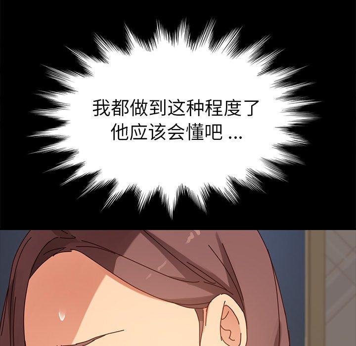 乖乖上鉤 在线观看 第21話 漫画图片135