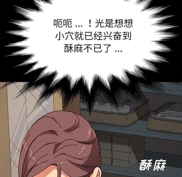 乖乖上鉤 在线观看 第21話 漫画图片141