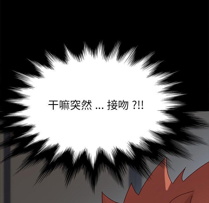 乖乖上鉤 在线观看 第21話 漫画图片174