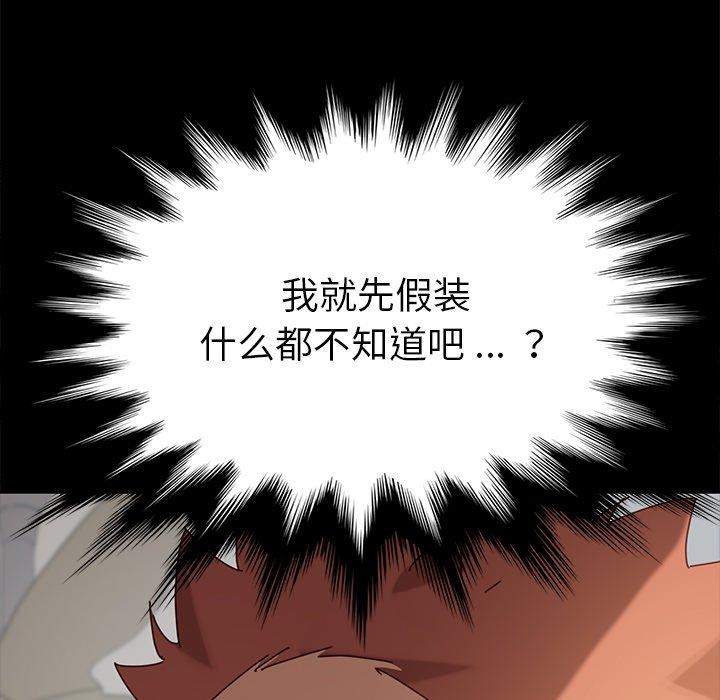 乖乖上钩 第21話 韩漫图片185