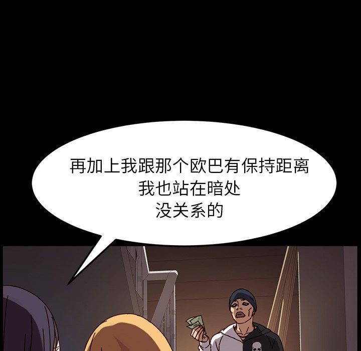 乖乖上鉤 在线观看 第23話 漫画图片32