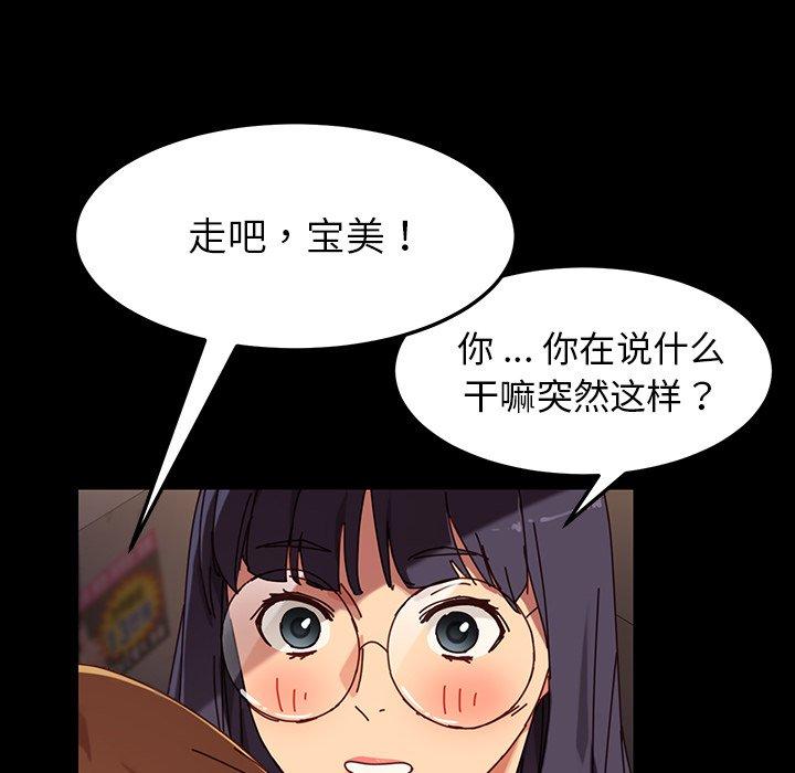 乖乖上鉤 在线观看 第23話 漫画图片41