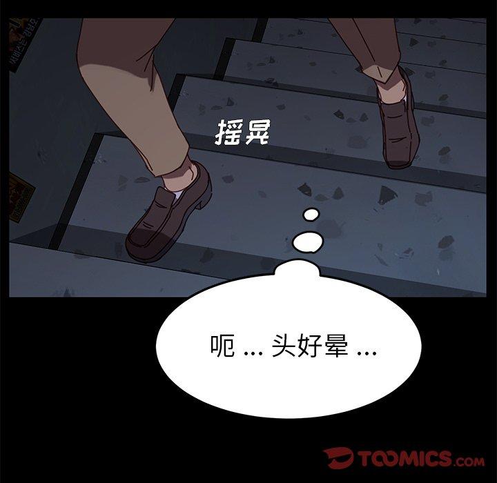 乖乖上鉤 在线观看 第23話 漫画图片68