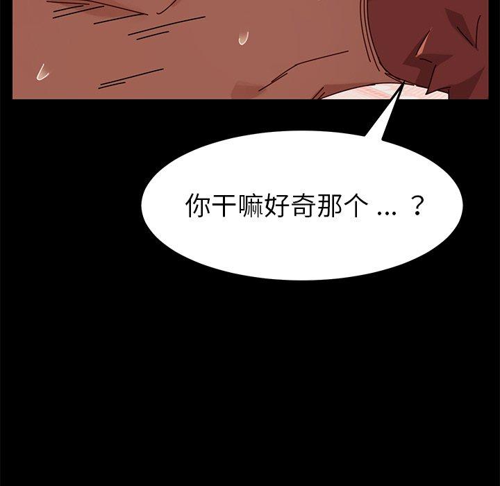 乖乖上鉤 在线观看 第23話 漫画图片88