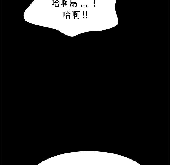 乖乖上鉤 在线观看 第23話 漫画图片93