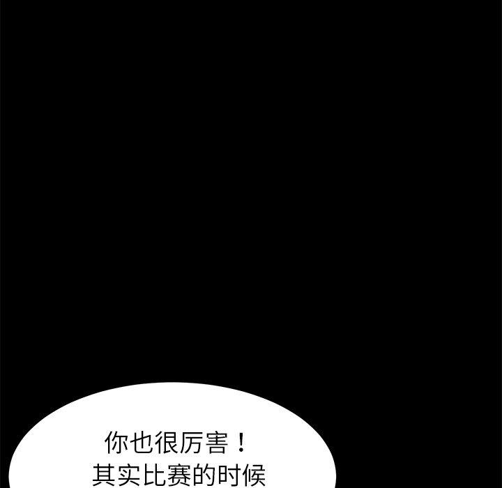 乖乖上鉤 在线观看 第23話 漫画图片114