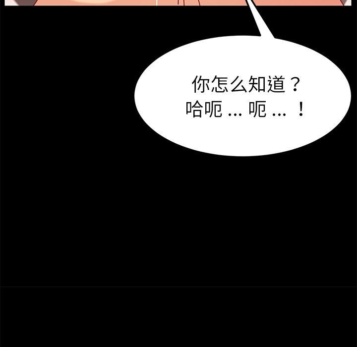 乖乖上鉤 在线观看 第23話 漫画图片136