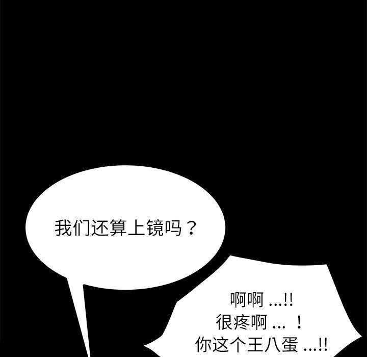 乖乖上鉤 在线观看 第23話 漫画图片152