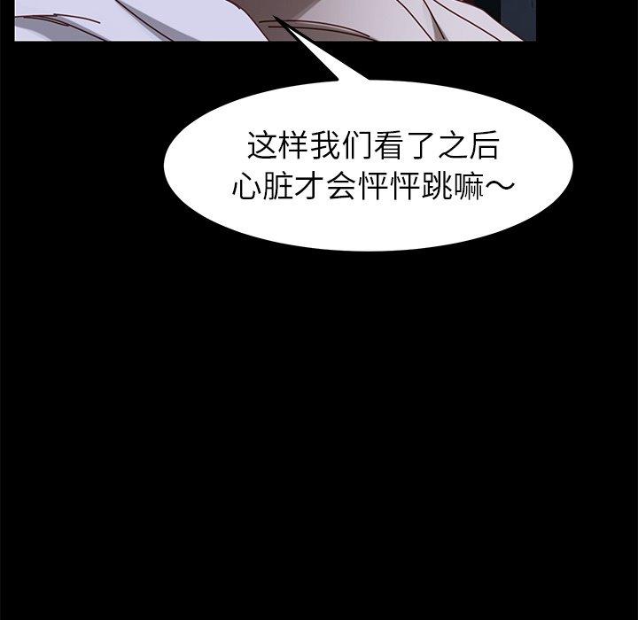 乖乖上鉤 在线观看 第23話 漫画图片171