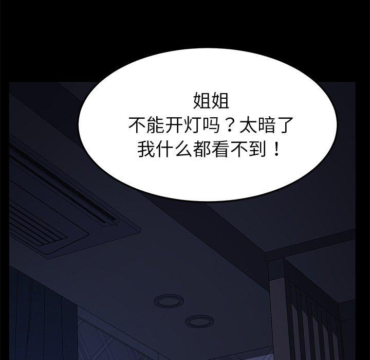 乖乖上鉤 在线观看 第24話 漫画图片93