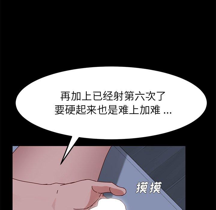 乖乖上鉤 在线观看 第24話 漫画图片97