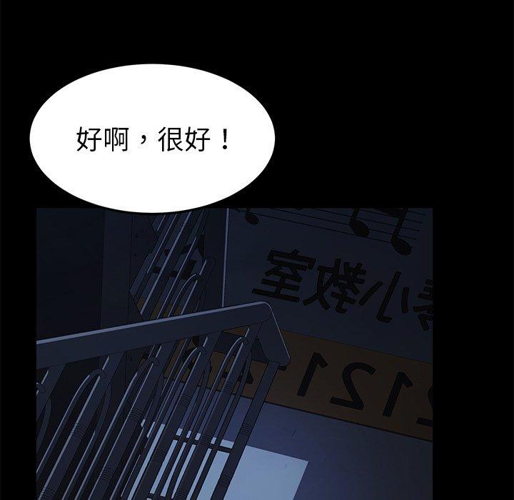 乖乖上鉤 在线观看 第24話 漫画图片135