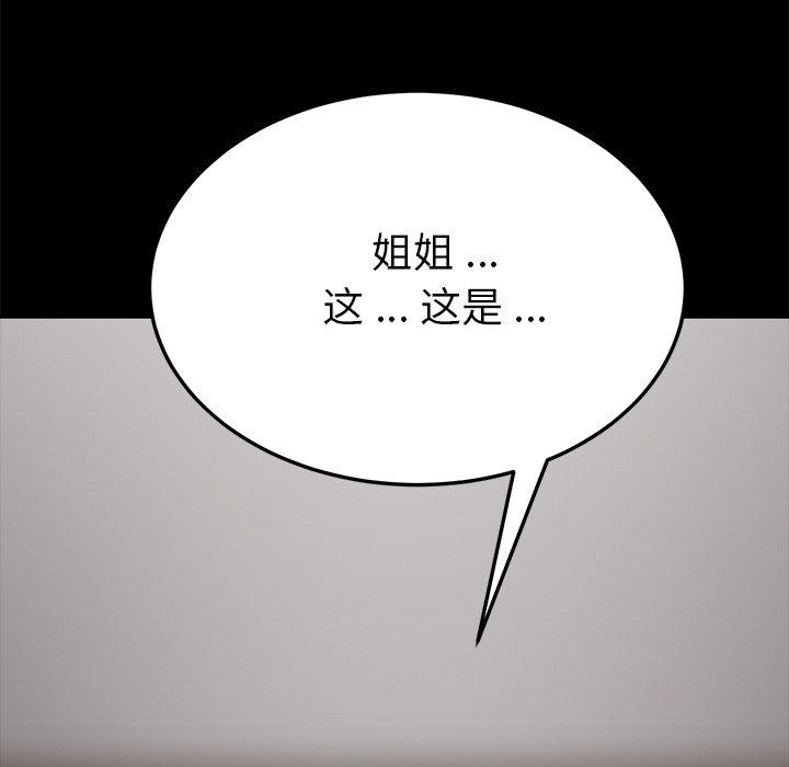 乖乖上鉤 在线观看 第24話 漫画图片189