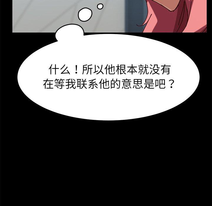 乖乖上鉤 在线观看 第26話 漫画图片50