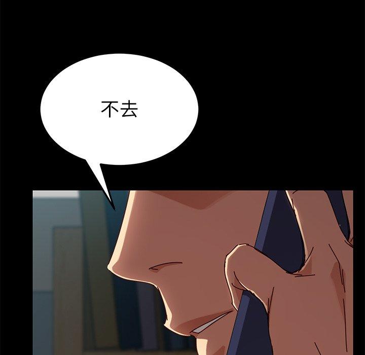 乖乖上鉤 在线观看 第26話 漫画图片68