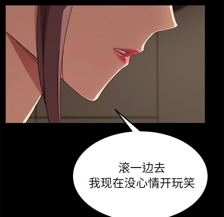 乖乖上鉤 在线观看 第26話 漫画图片87