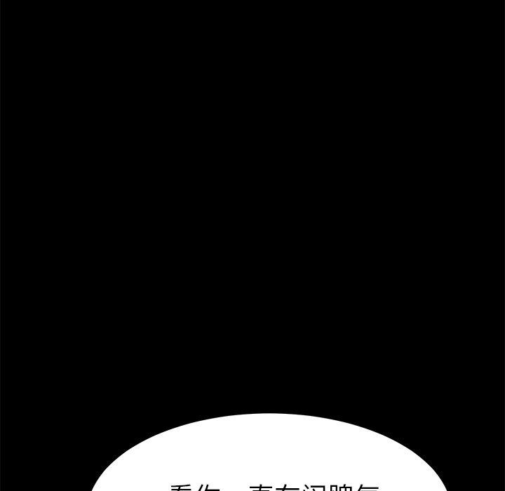 乖乖上鉤 在线观看 第26話 漫画图片114