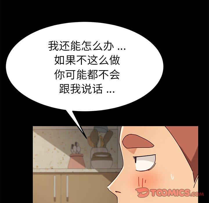 乖乖上鉤 在线观看 第26話 漫画图片123