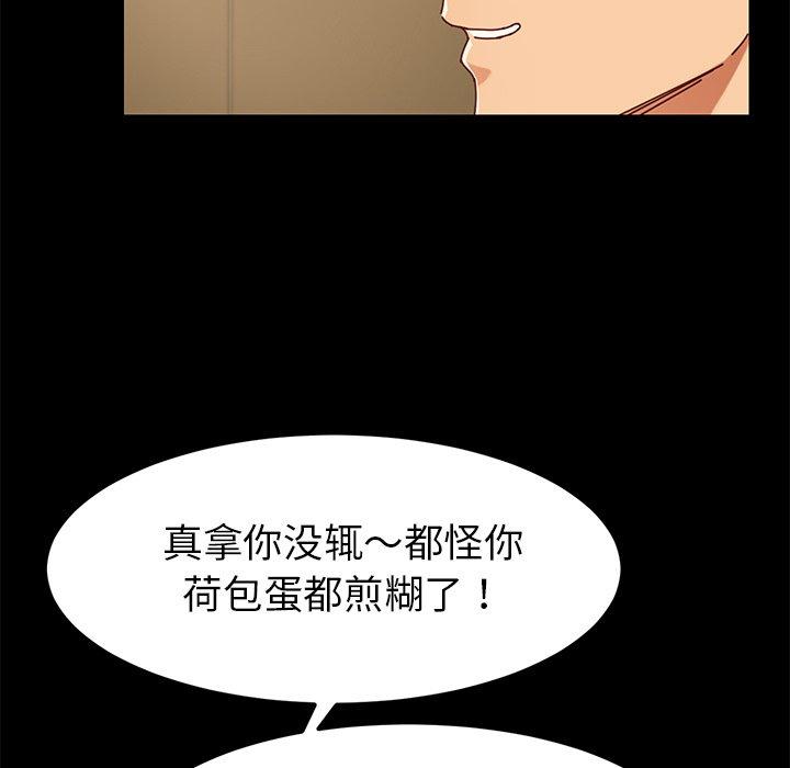 乖乖上鉤 在线观看 第26話 漫画图片124