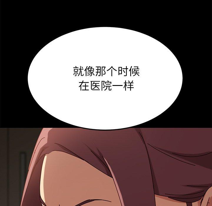 韩漫H漫画 乖乖上钩  - 点击阅读 第26话 143