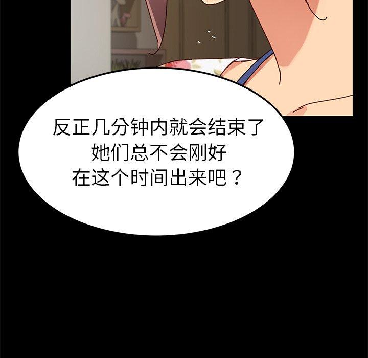 乖乖上鉤 在线观看 第26話 漫画图片151