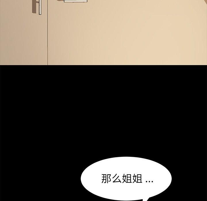 韩漫H漫画 乖乖上钩  - 点击阅读 第26话 165