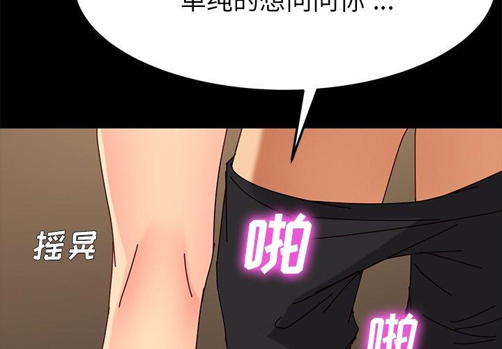 乖乖上钩漫画 免费阅读 第27话 2.jpg